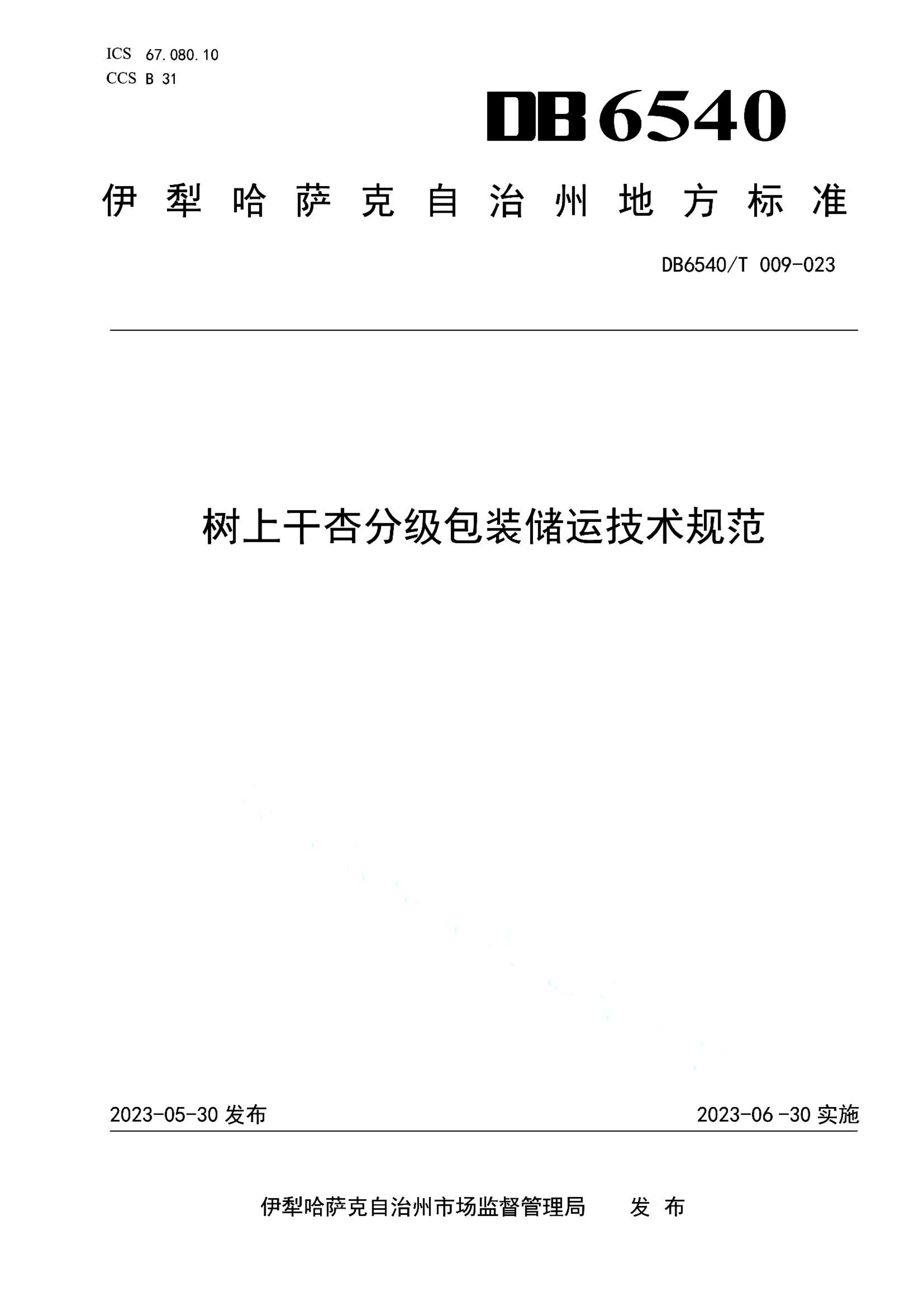 资源详情图